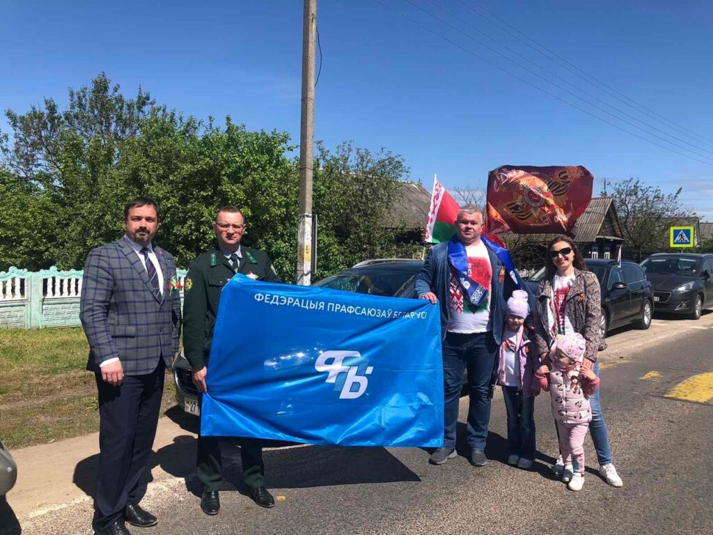 Патриотический автопробег «Память-2024. Без срока давности» проходил 9 мая  в Пинском районе - Пинское районное объединение профсоюзов